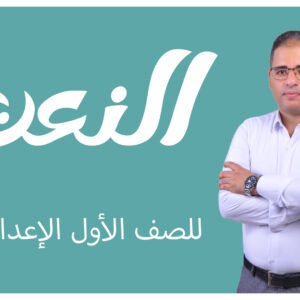 النعت